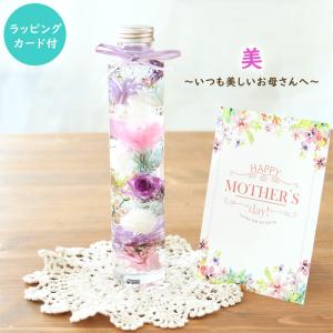 母の日 ハーバリウム【完成品】 送料無料 （美のカーネーション・プレミアム） <ラッピング・カード付>　パープル ピンク 水色 ホワイト 綺麗
