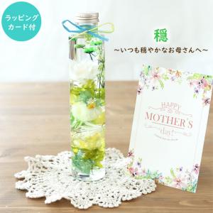 母の日 ハーバリウム【完成品】 送料無料 （穏のカーネーション・プレミアム） <ラッピング・カード付>　グリーン 緑 イエロー 黄色 ホワイト 爽やか