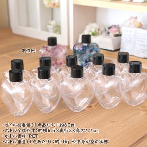 キャップ付 ハートハーバリウムボトル <10本...の詳細画像4
