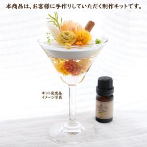 【手作りキット】 二層のババロア風 アロマハー...の詳細画像4