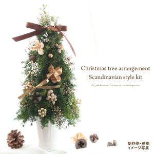【手作りキット】 クリスマスツリー アレンジメ...の詳細画像2