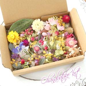 【Flower garden】 花材詰め合わせ キット [ かわいい 花材 ドライフラワー ハンドメイド 素材 リース クレイケーキ 材料 クラフト フラワー 花 母の日 ]