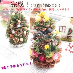 クリスマス 松ぼっくり ツリー 【手作りキット...の詳細画像5