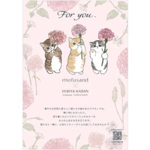 マグカップ モフサンド 日比谷花壇 コラボ マ...の詳細画像1