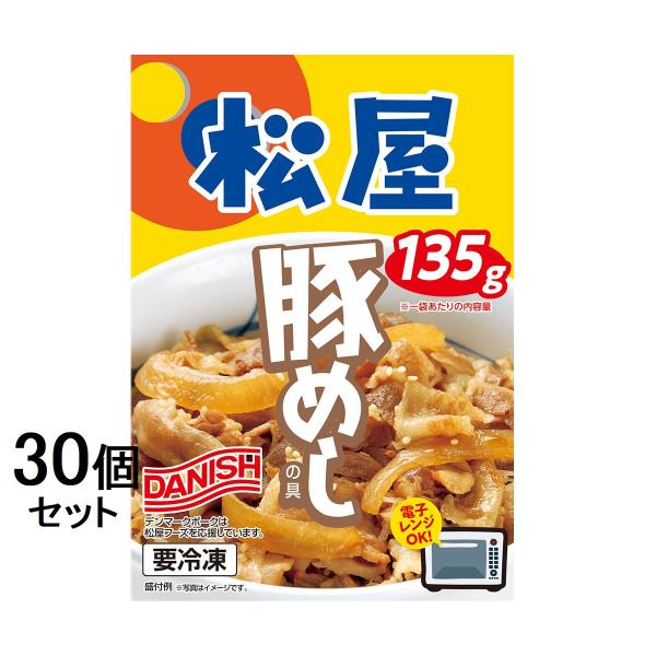 豚丼 松屋 豚めしの具 135g×30個セット 冷凍 電子レンジ ボイル調理 手軽 時短 まとめ買い...