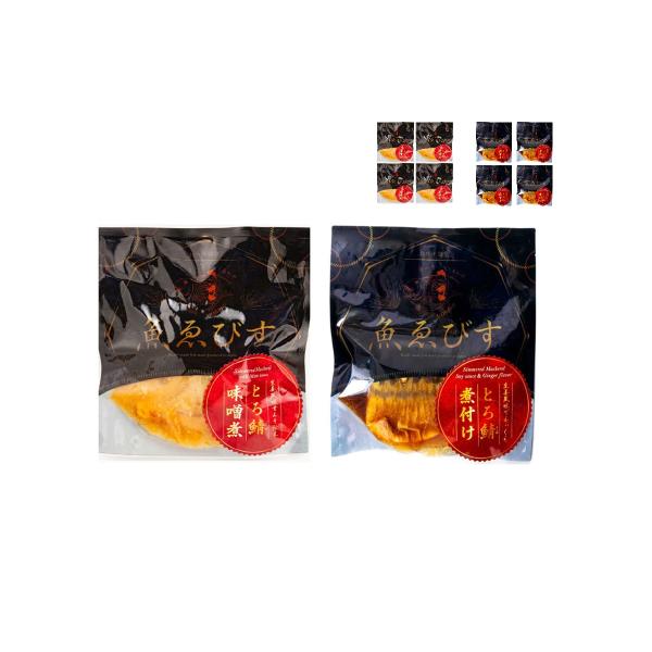 煮魚 魚匠えびす 生姜風味とろ鯖煮 4個セット 味噌煮 煮付け 2種類 冷凍 サバ さば 惣菜 おつ...
