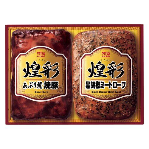 焼豚ミートローフセット 丸大食品 煌彩ハムギフト あぶり焼焼豚180g 黒胡椒ミートローフ170g ...