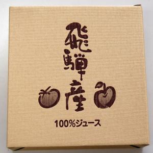 ジュース JAひだ 飛騨産りんごジュース 1L...の詳細画像3
