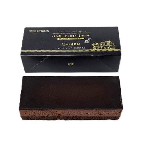 チョコレートケーキ 五島軒 ベルギーチョコレートケーキ 1個 2個セット 冷凍 函館 北海道 スイー...