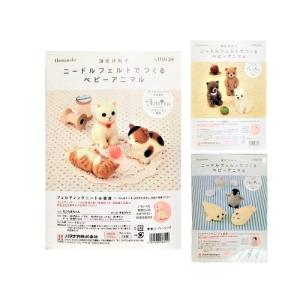 羊毛フェルト 手芸キット 人形 ハンドメイド 犬 フレンチブル