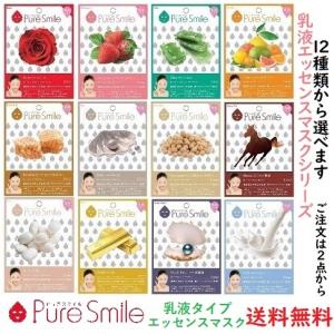スキンケア用シートマスク ピュアスマイル 乳液エッセンスマスク 1シート 12種類 サンスマイル Pure Smile 顔 フェイス用パック 韓国コスメ 美容