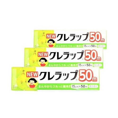 食品用ラップ NEWクレラップ 50m 15cm 3本セット ミニミニ クレハ 食品包装用ラップフィ...