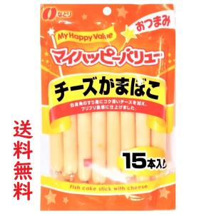 チーズかまぼこ なとり マイハッピーバリュー 15本入り 180g おつまみ おやつ チーかま スティック