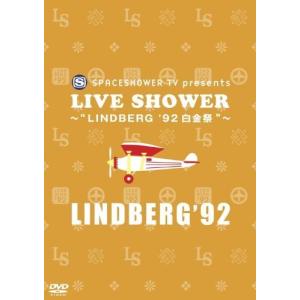 SPACESHOWER TV presents LIVE SHOWER~LINDBERG 92白金祭~ [DVD]の商品画像