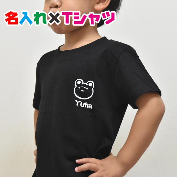名入れTシャツ イニシャル入れオリジナル半袖お名前Ｔシャツ　親子兄弟でリンクコーデ♪　キッズ服　子供...