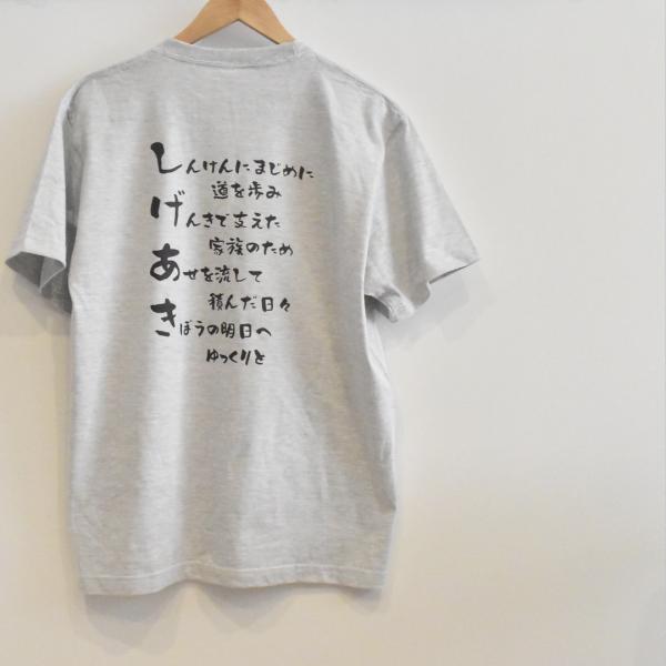 詩入りの名入れTシャツ　想いを込めたメッセージを名前に合わせて！誕生日ギフトや贈り物、日ごろの感謝を...