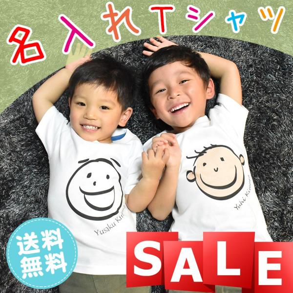 名入れTシャツ 親子でペアルック　ゆるい顔イラスト入り名入れプリント半袖Tシャツ ギフト　保育園　入...