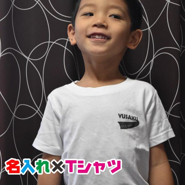 名入れTシャツ シンプルに英字で名入れオリジナル半袖お名前Ｔシャツ　親子兄弟でリンクコーデ♪　キッズ...