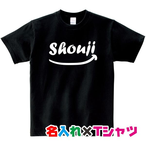 名入れTシャツにんまり顔のイラスト入り 名入れオリジナル半袖お名前Ｔシャツ　キッズ服　子供服　メンズ...