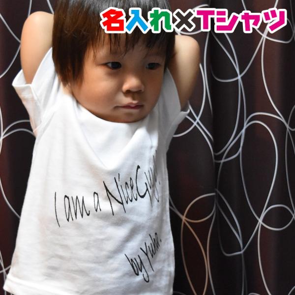 名入れTシャツ I am Hero! の文字入り 名入れオリジナル半袖お名前Ｔシャツ　キッズ服　子供...