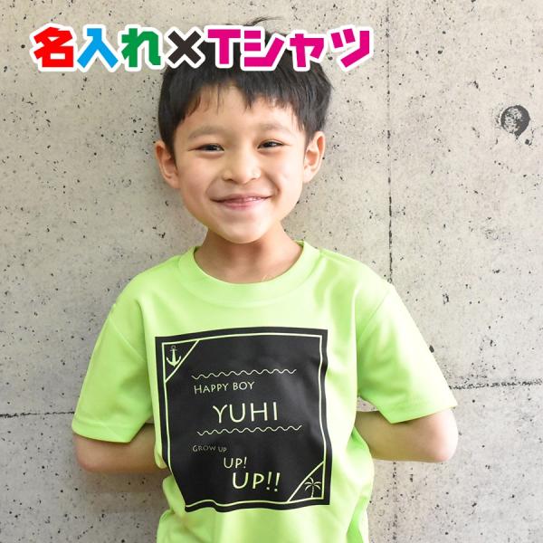 名入れTシャツスクウェア型イラスト入り名入れオリジナル半袖お名前Ｔシャツ　キッズ服　子供服　メンズ　...