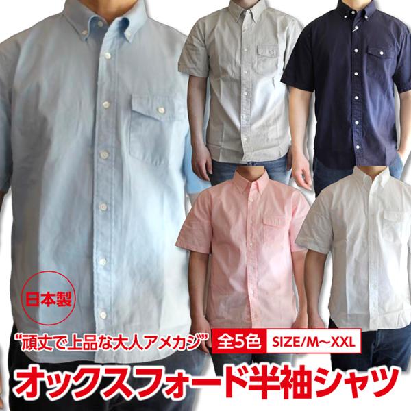 HEAVY OXFORD S/S SHIRTS 半袖オックスフォードシャツ 大人アメカジ メンズ半袖...