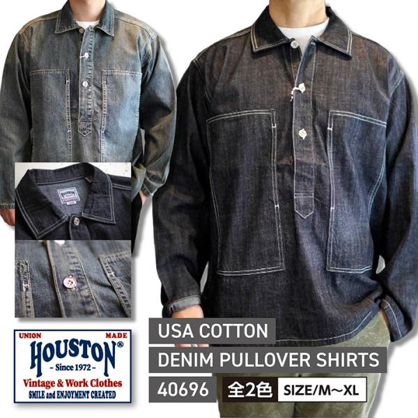 USAコットン デニムプルオーバーシャツ ヒューストン シンプルで頑丈な大人アメカジ メンズ長袖シャ...