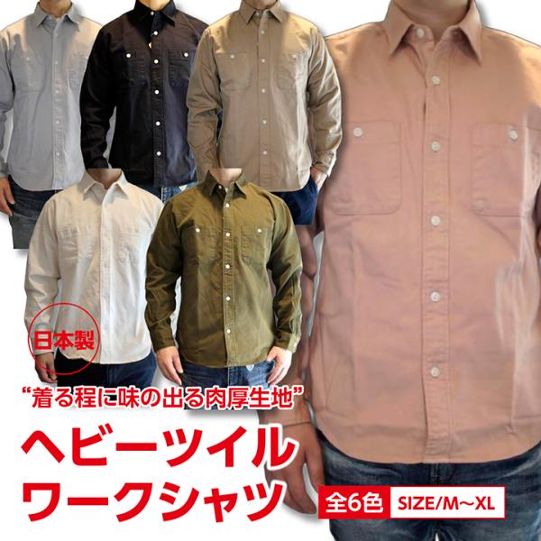 12S HEAVY TWILL WORK SHIRTS 12番糸 ヘビーツイル ワークシャツ 大人ア...