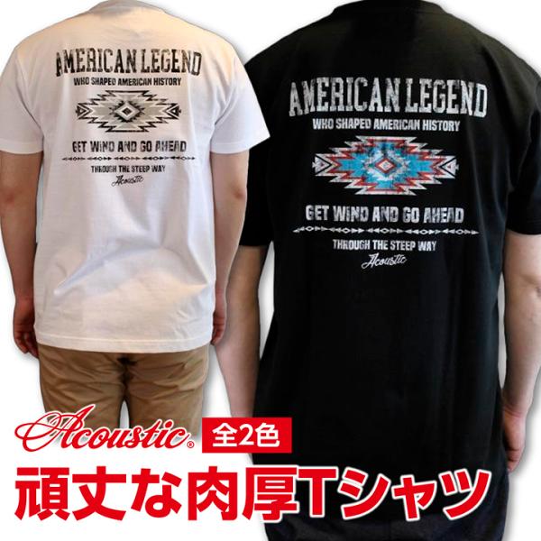 ACOUSTIC(アコースティック) LEGEND TEE 肉厚で柔らかな頑丈Tシャツ 肉厚7.5オ...