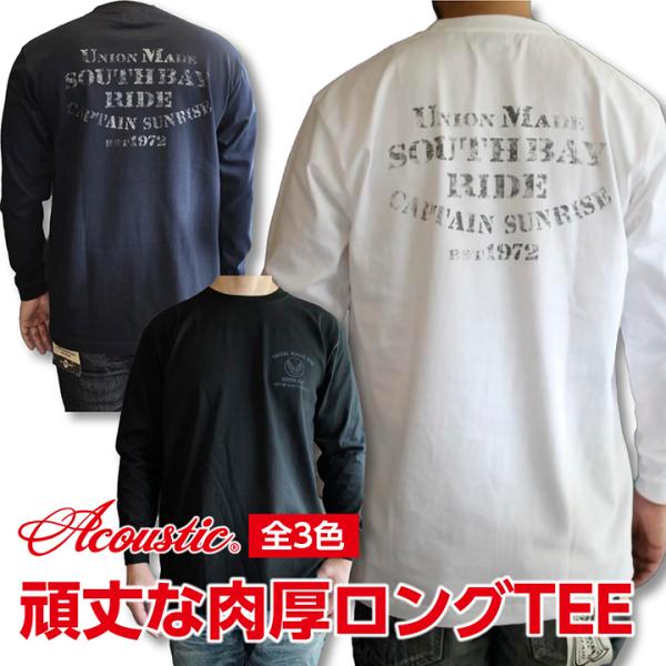 ACOUSTIC(アコースティック) SOUTH BAY L/S TEE【絶対に首の伸びない丈夫なロ...