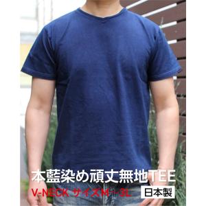 SMART SPICE(スマートスパイス) INDIGO SOLID V-NECK TEE 本藍染 ...