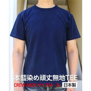 打ち水Tシャツ/ポケット付き/藍染め/5.6オンス/ハイクオリティTシャツ