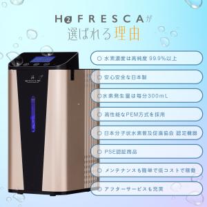 水素吸入器 毎分300ml 高濃度水素生成吸入...の詳細画像1
