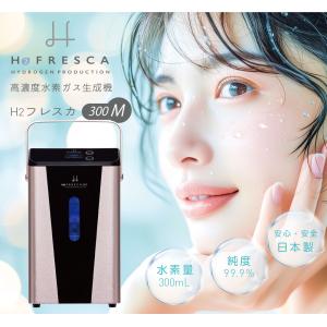 水素吸入器 毎分水素300ml コンパクトタイ...の詳細画像1