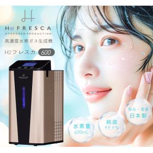 水素吸入器 毎分600ml 高濃度水素生成吸入...の詳細画像1
