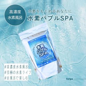 新品未開封　自宅で水素風呂！Hydrogen bath premium 30包 自宅で水素風呂 Hydrogen Bath premium 100g／30包