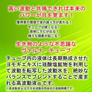 ヴァルナチューブ手首用 ブレスレット型 つよし...の詳細画像4