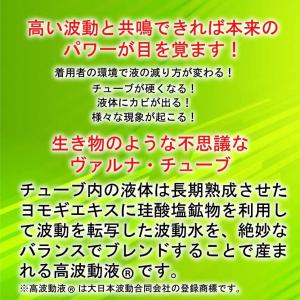 ヴァルナチューブ 首用 ネックレス型 つよしく...の詳細画像4