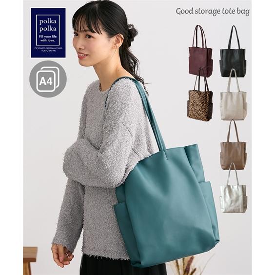 バッグ（鞄） polka polka ポルカポルカ 収納上手になれる トート 手提げ 通学 通勤 お...
