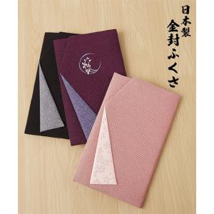 ファッション雑貨 袱紗 金封 ふくさ 冠婚葬祭 ...の商品画像