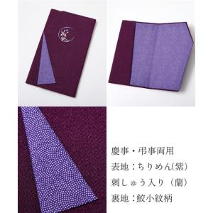 ファッション雑貨 袱紗 金封 ふくさ 冠婚葬祭...の詳細画像2