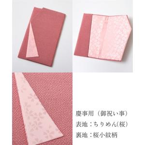 ファッション雑貨 袱紗 金封 ふくさ 冠婚葬祭...の詳細画像5