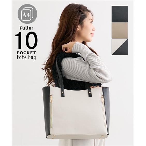 バッグ（鞄） 10ポケット ポケットが充実 シンプル トート A4対応 きれいめ ビジネス フレッシ...