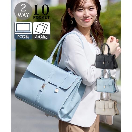 バッグ（鞄） 10ポケット フラップデザイン 2WAY トート ショルダー A4対応 PC収納 肩掛...