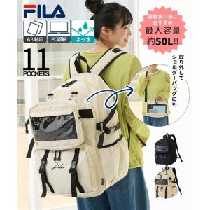 バッグ（鞄） FILA フィラ 50L リュック 拡張型 11ポケット はっ水 ドデカリュック ショルダー取り外し可 A3対応