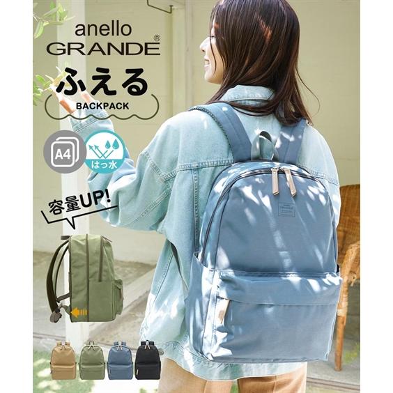 バッグ（鞄） anelloGRANDE アネログランデ アネロ anello 拡張機能付 はっ水 リ...