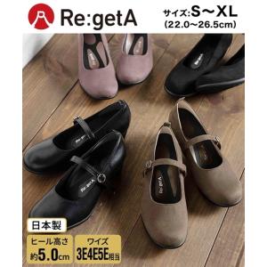 パンプス 靴 リゲッタ Regeta 3E 4E 5E 幅広 ゆったり 大きいサイズ ワイド ワンストラップ 3WAY 選べるワイズ (アクアカルダ)