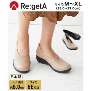 パンプス 靴 リゲッタ Regeta 5E 幅広 ゆったり 大きいサイズ ワイド ストレッチ 通勤 コンフォートシューズ (アクアカルダ)