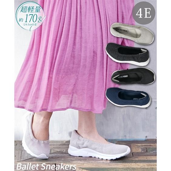 スニーカー 靴 4E 幅広 ゆったり 大きいサイズ ワイド レディース 超軽量 軽い バレエスニーカ...