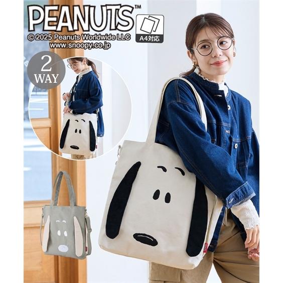 バッグ（鞄） スヌーピー ピーナッツ 2WAY キャンバス トート ショルダー Snoopy PEA...